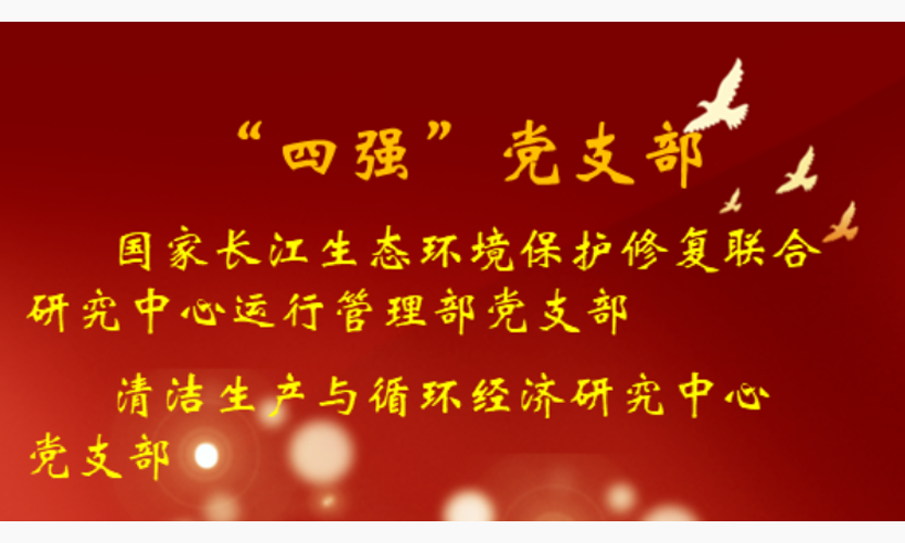 網站首頁焦點輪播圖-四強黨支部.png